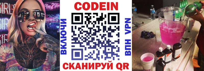 Кодеиновый сироп Lean напиток Lean (лин)  даркнет сайт  Перевоз 
