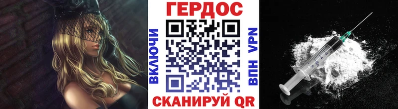 Героин герыч  Перевоз 
