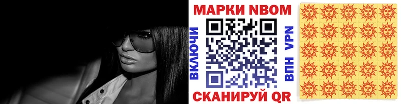 Марки 25I-NBOMe 1,5мг  Перевоз 